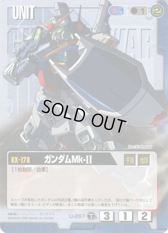 画像1: ガンダムMk-II (1)