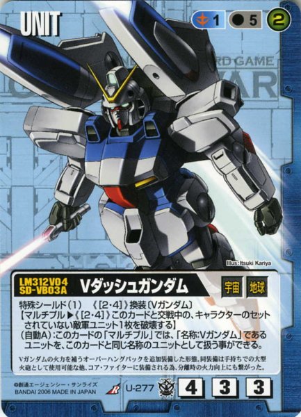 画像1: Vダッシュガンダム (1)