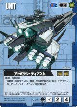 18弾 戦慄の兵威 - カードランド秋葉原店