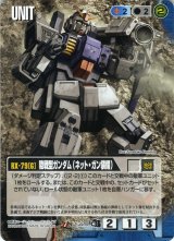 DB8弾 前線のフォトグラフ - カードランド秋葉原店