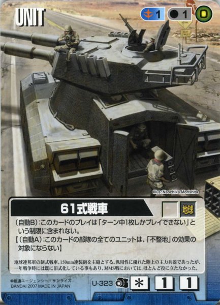 画像1: 61式戦車 (1)
