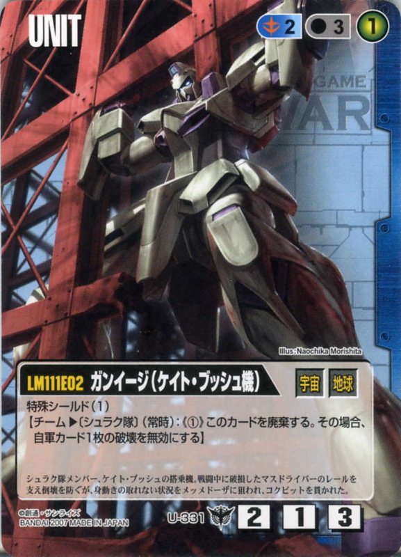 画像1: ガンイージ(ケイト・ブッシュ機) (1)