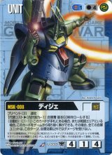 ☆ガンダムウォー Ⅸホイルカード シンボルカード 9種 第19弾