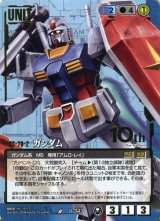 ガンダムウォー 大胆な計画 3枚 赤 20弾 流転する世界 C-92 レア