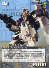 カードランド@BANDAI CARD GAMES専門通販サイト[ガンダムカード
