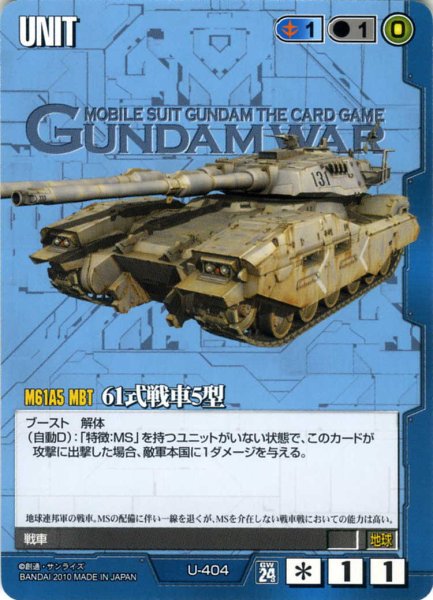 画像1: 61式戦車5型 (1)