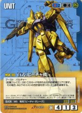 24弾 宇宙を駆逐する光 - カードランド秋葉原店