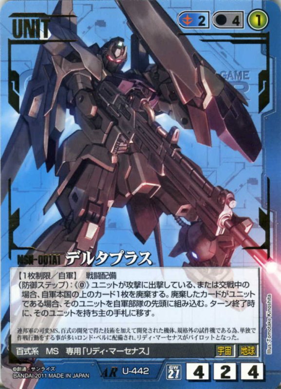 画像1: デルタプラス (1)