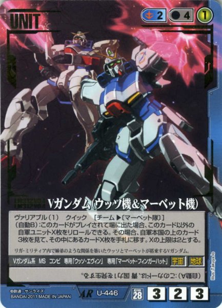 画像1: Vガンダム(ウッソ機&マーベット機) (1)