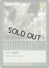 ガンダムウォー/緑 - カードランド秋葉原店