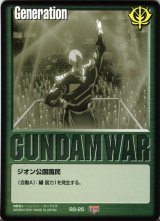 ガンダムウォー/緑 - カードランド秋葉原店 ガンダムウォー/緑 - カードランド秋葉原店
