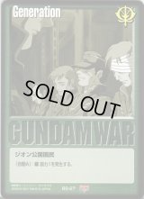 ガンダムウォー/緑 - カードランド秋葉原店
