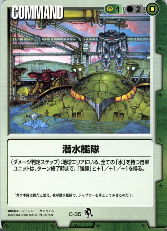 画像1: 潜水艦隊 (1)