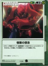 9弾 相剋の軌跡 - カードランド秋葉原店