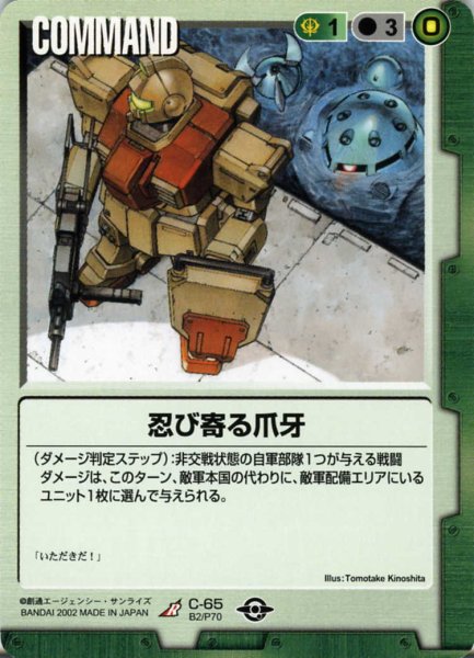 画像1: 忍び寄る爪牙 (1)