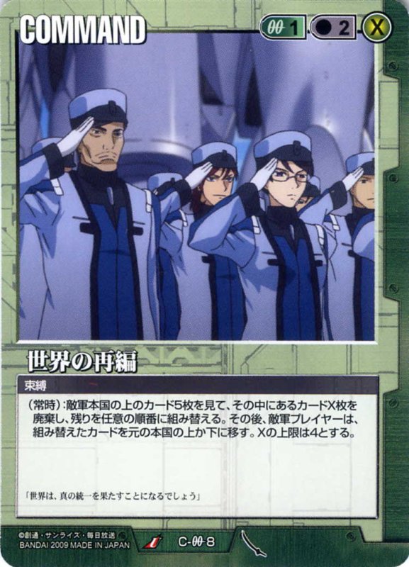 画像1: 世界の再編 (1)