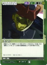 DB10弾 乱世に生きる漢たち - カードランド秋葉原店