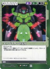 ミントモール / MINT 札幌店 / ガンダムウォー Zガンダム(バイオ