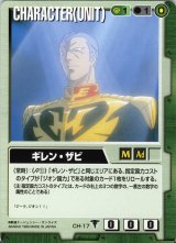 DS1 決戦！星一号作戦/宇宙要塞ア・バオア・クー - カードランド