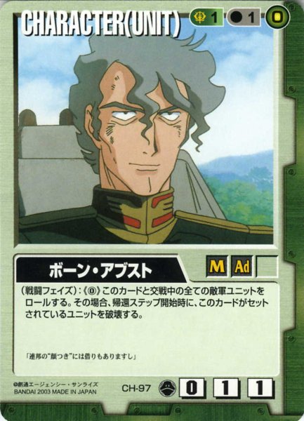 画像1: ボーン・アブスト (1)