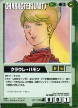 ガンダムウォー/緑 - カードランド秋葉原店 (Page 7)