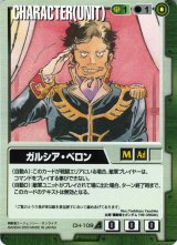 ガンダムウォー/緑 - カードランド秋葉原店 (Page 7)
