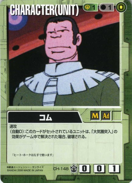 画像1: コム (1)
