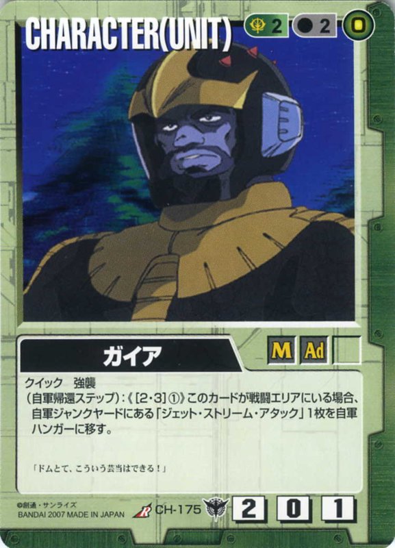 画像1: ガイア (1)