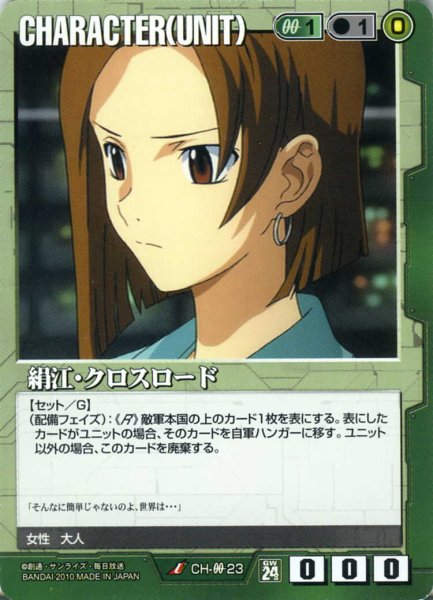 画像1: 絹江・クロスロード (1)