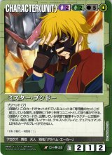 DB10弾 乱世に生きる漢たち - カードランド秋葉原店