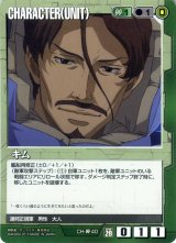 ガンダムウォー 緑｜TCGシングルカード通販なら「193net」