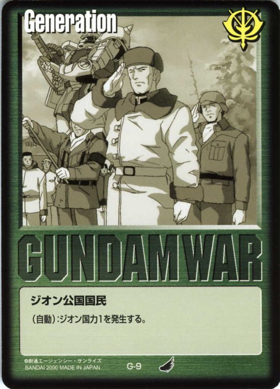 画像1: 緑基本G (1)