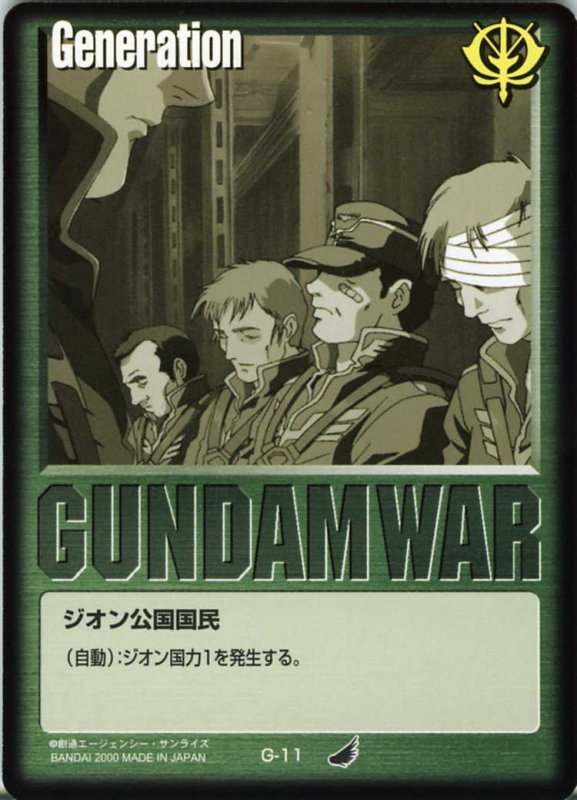 画像1: 緑基本G (1)