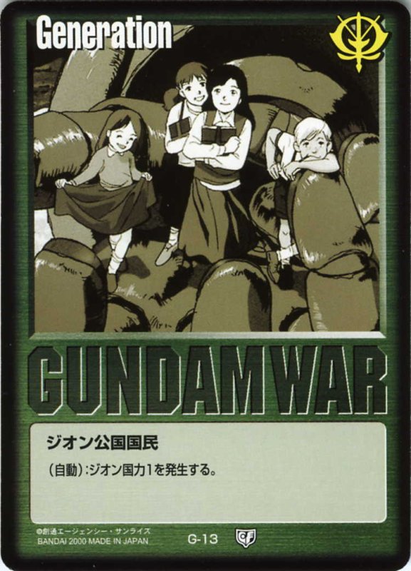 画像1: 緑基本G (1)