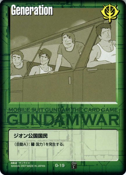 画像1: 緑基本G (1)