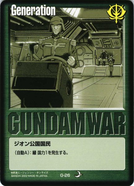画像1: 緑基本G (1)