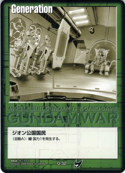 画像1: 緑基本G (1)