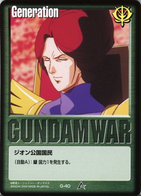 画像1: 緑基本G (1)