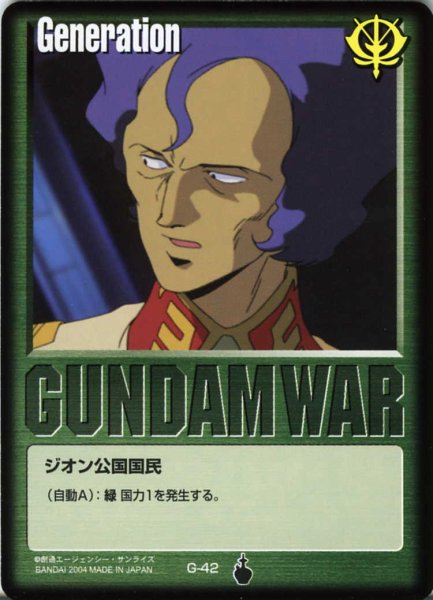 画像1: 緑基本G (1)