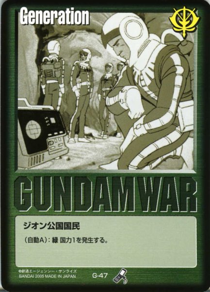 画像1: 緑基本G (1)