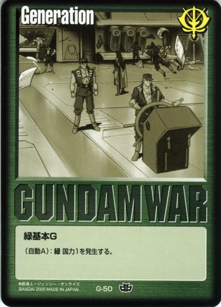 画像1: 緑基本G (1)