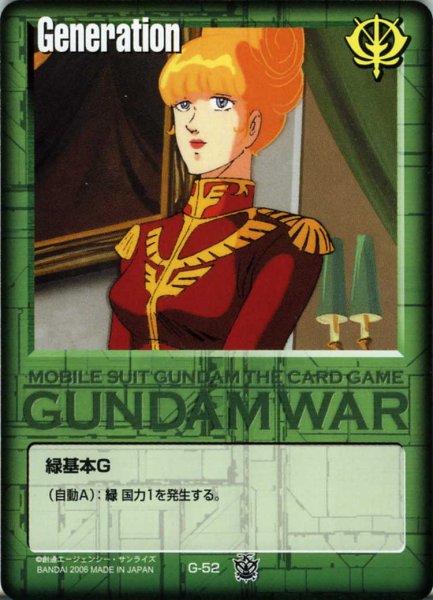 画像1: 緑基本G (1)