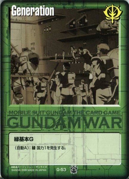 画像1: 緑基本G (1)