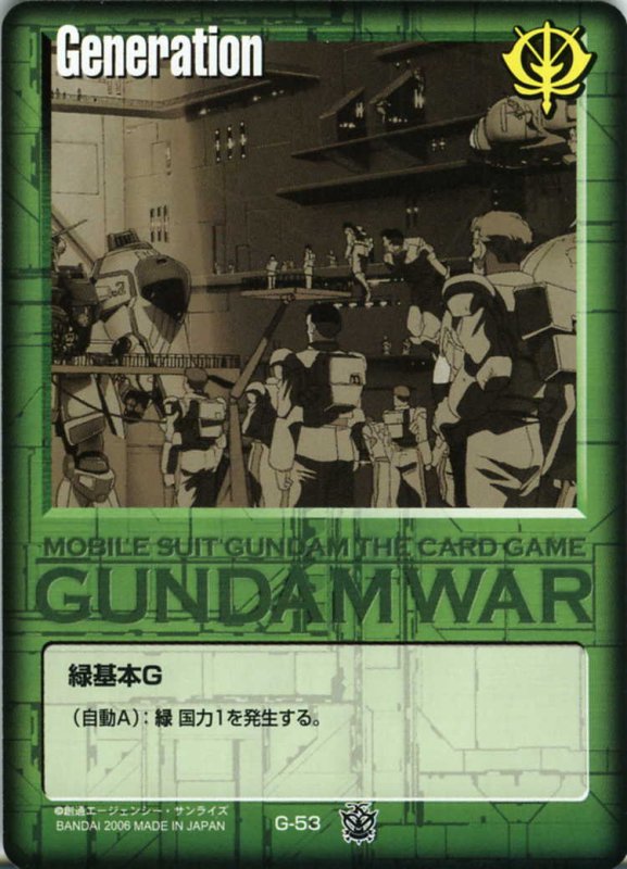 画像1: 緑基本G (1)