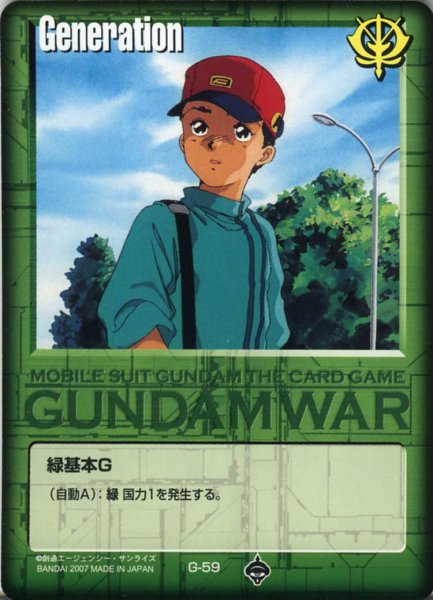 画像1: 緑基本G (1)