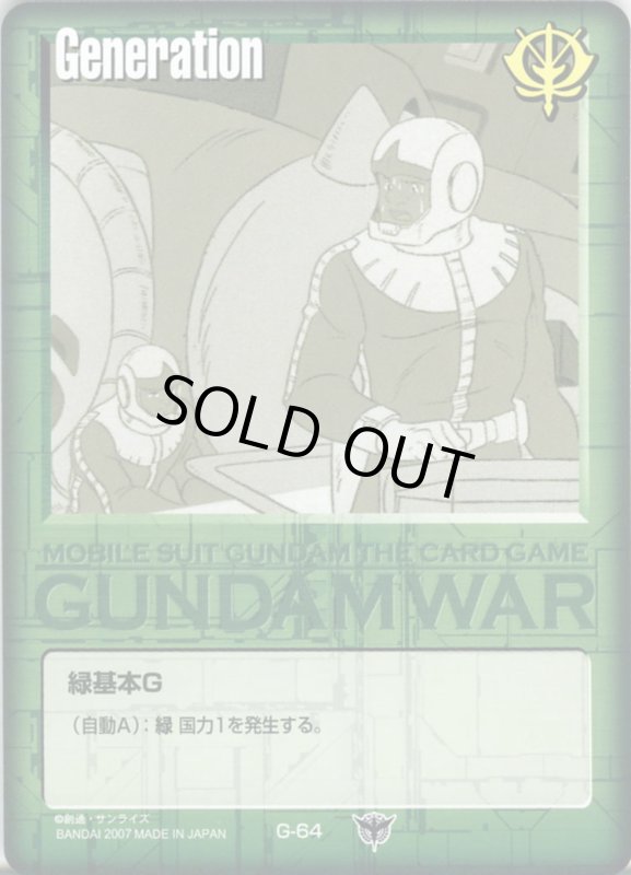 画像1: 緑基本G (1)