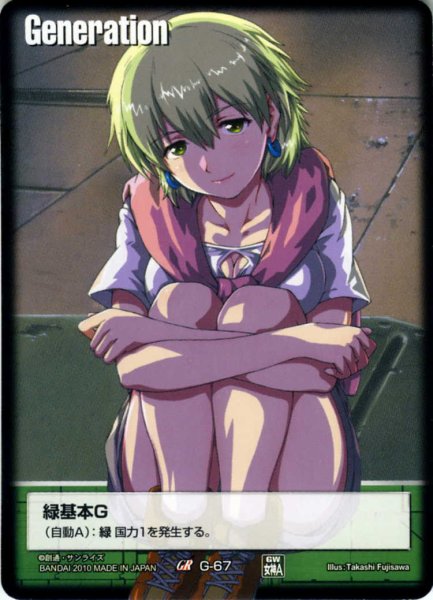 画像1: 緑基本G (1)