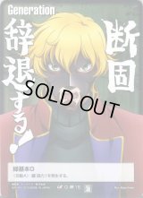 ガンダムウォー/緑 - カードランド秋葉原店