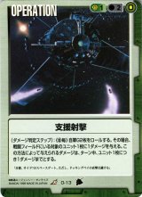 3弾 宇宙の記憶 - カードランド秋葉原店