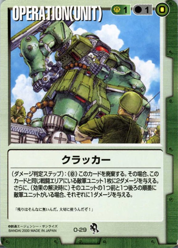 画像1: クラッカー (1)